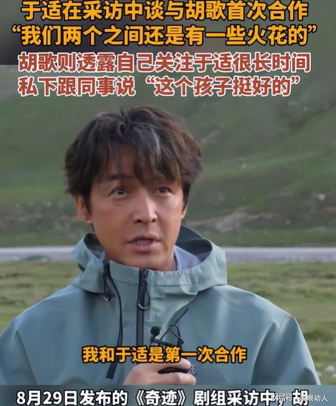 胡歌情绪崩溃敲响家庭警钟提醒子女珍惜当下(图4)