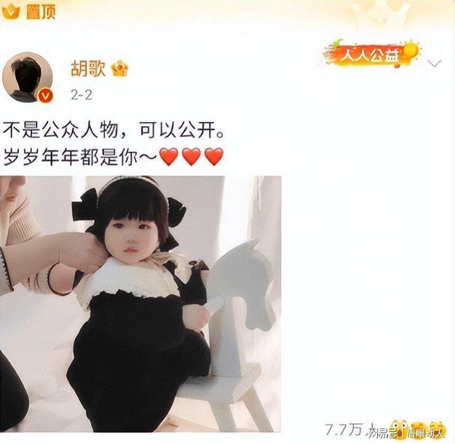 胡歌情绪崩溃敲响家庭警钟提醒子女珍惜当下(图12)