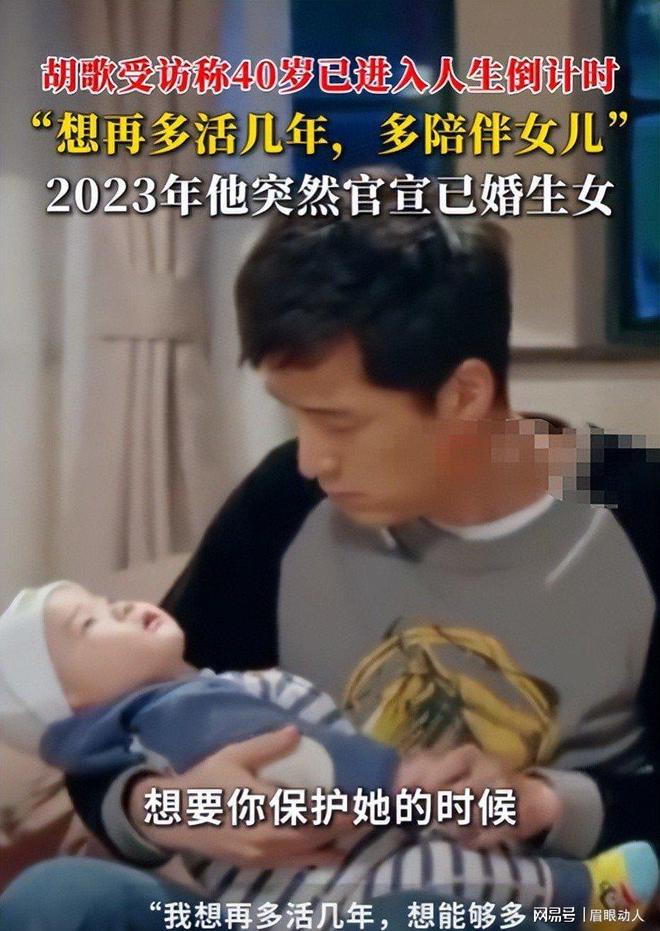 胡歌情绪崩溃敲响家庭警钟提醒子女珍惜当下(图11)