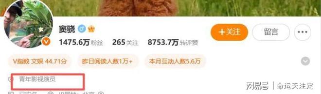 九游娱乐：偷鸡不成蚀把米！沦为“豪门赘婿”的窦骁终究成为一个“笑话”(图9)