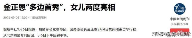 九游娱乐NineGame：朝鲜正在制定计划准备和美国谈判？目标有四个在第三国接触(图3)