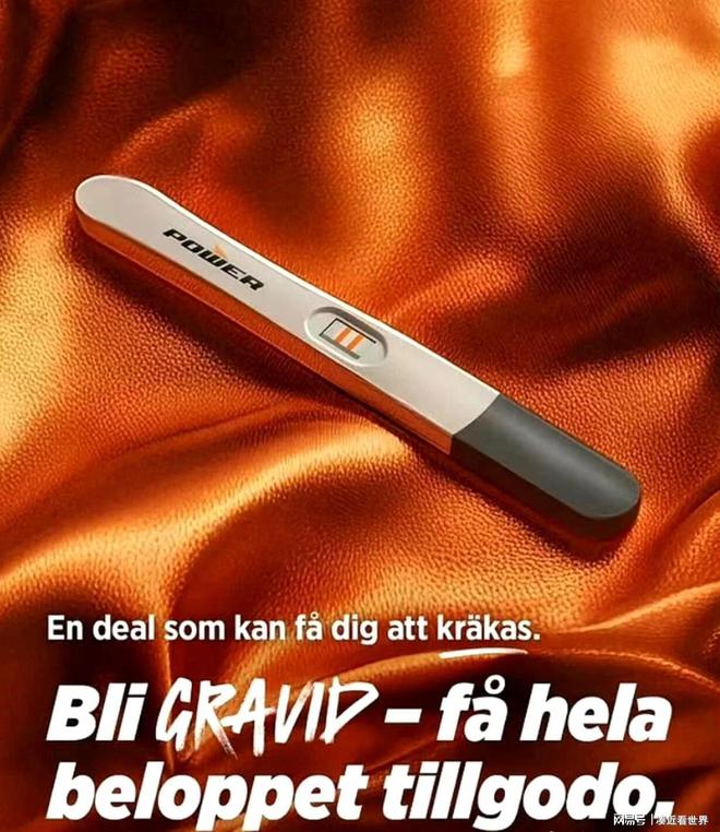 九游娱乐NineGame：买家电送“怀孕险”？瑞典零售商骚操作被喷低俗…