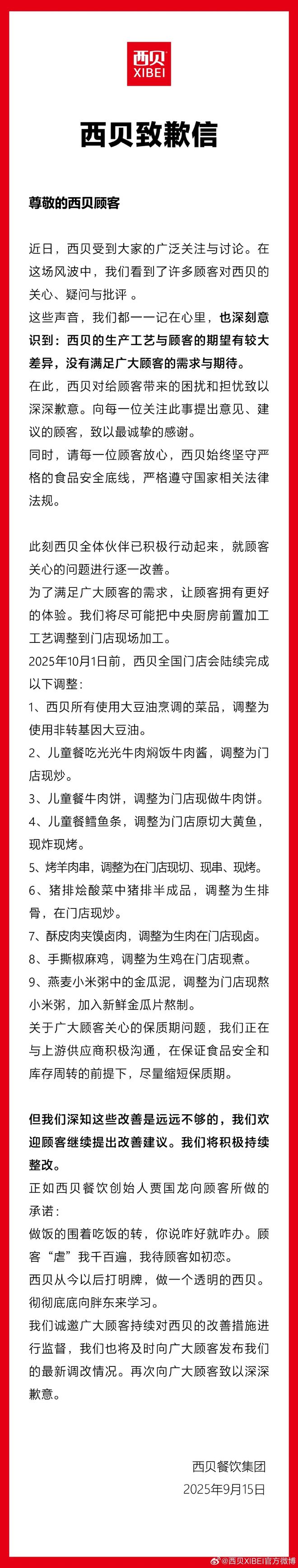 “西罗大战”反转！公关比春晚还好笑(图3)