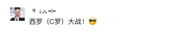 “西罗大战”反转！公关比春晚还好笑(图7)