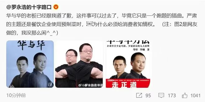 “西罗大战”反转！公关比春晚还好笑(图15)