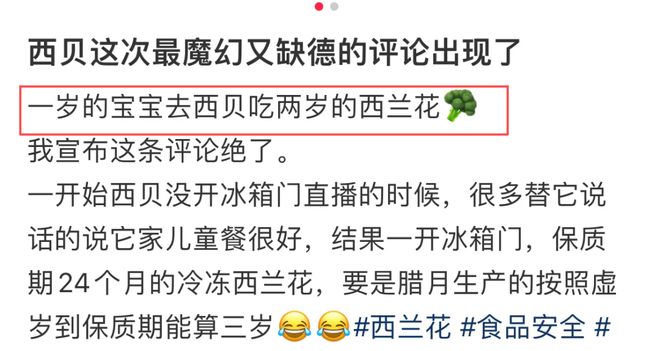 “西罗大战”反转！公关比春晚还好笑(图8)