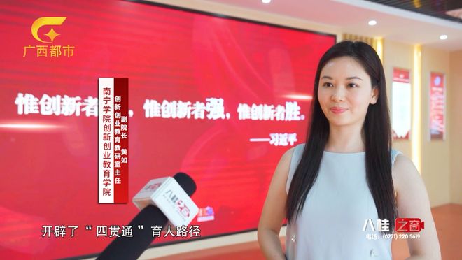 专题｜探索双创育人新范式谱写双创教育新篇章——南宁学院创新创业教育学院(图2)