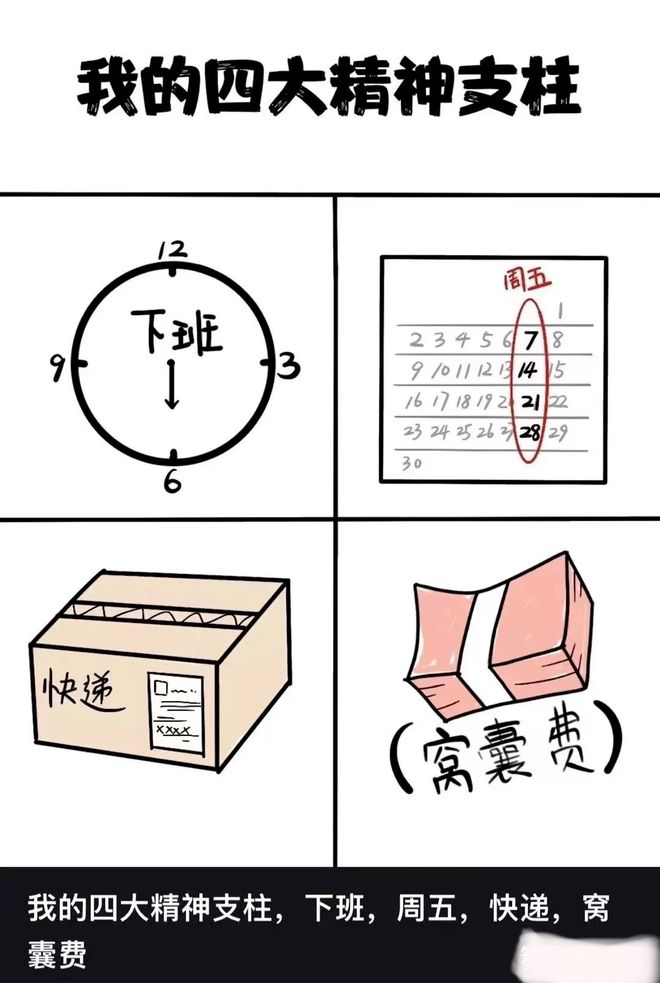 九游娱乐：每日一笑：幽默笑话大全笑破你肚子！(图4)