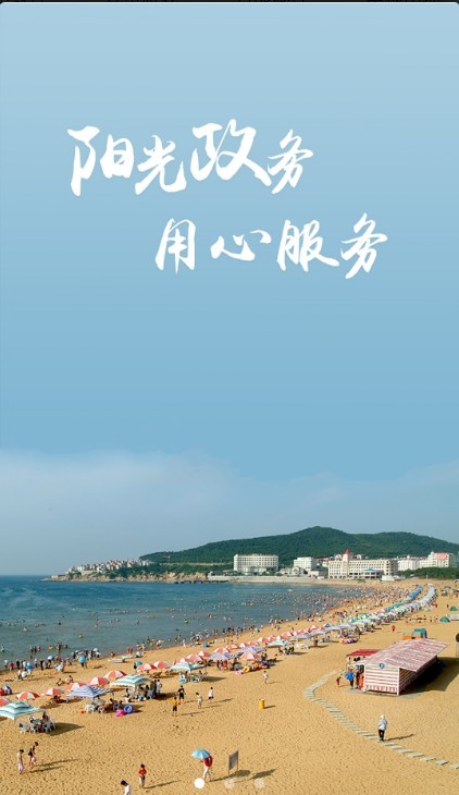 衡阳群众APP(图3)