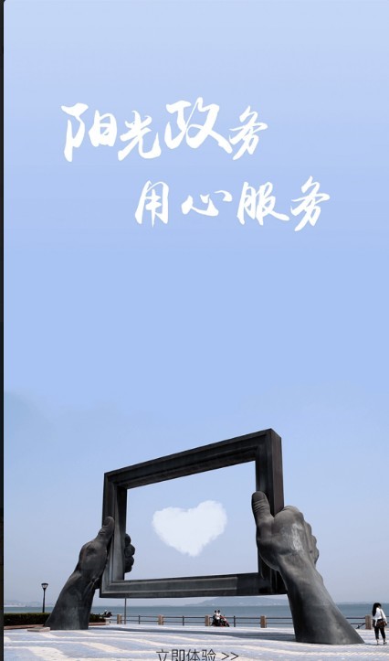 衡阳群众APP(图2)