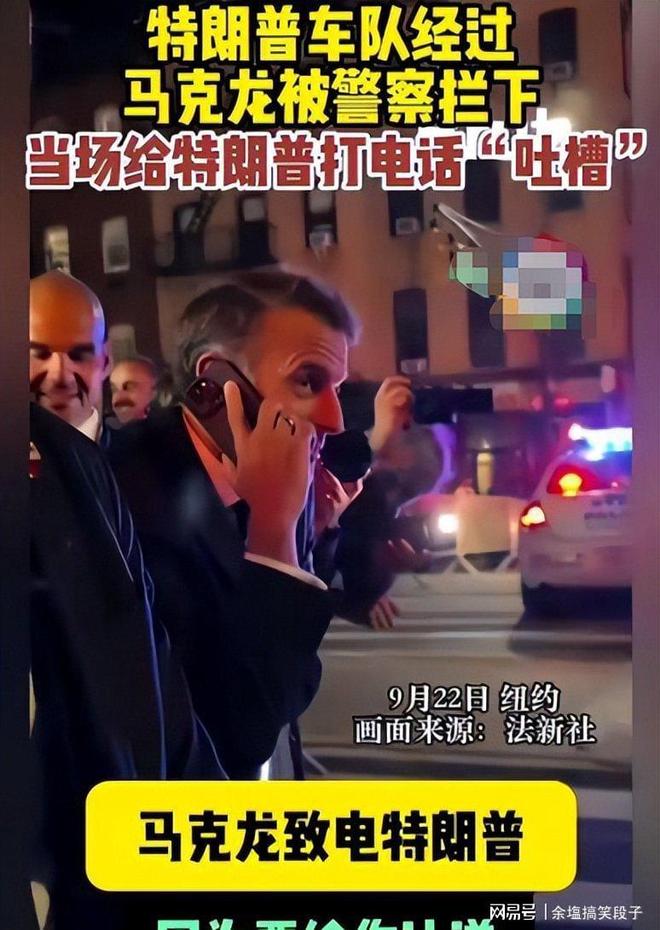 九游娱乐：下马威？继马克龙、埃尔多安后又有一国总统被迫为特朗普让路(图2)