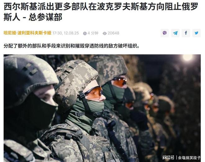 九游娱乐NineGame：5万大军红军城北面激战正酣关键时刻乌军指挥官突遭解职！(图3)