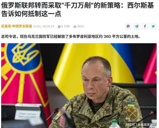 九游娱乐NineGame：5万大军红军城北面激战正酣关键时刻乌军指挥官突遭解职！(图4)