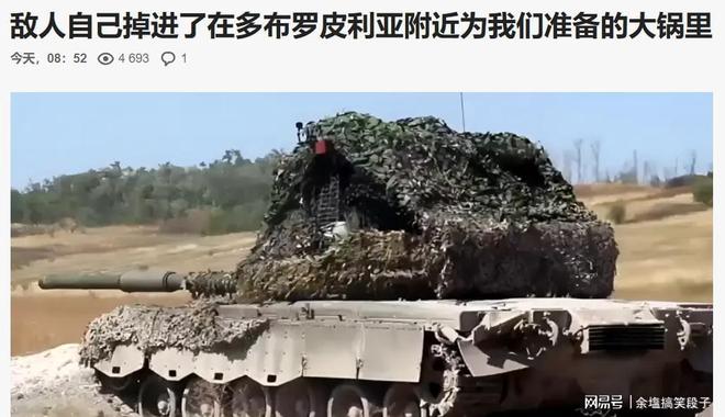 九游娱乐NineGame：5万大军红军城北面激战正酣关键时刻乌军指挥官突遭解职！(图5)