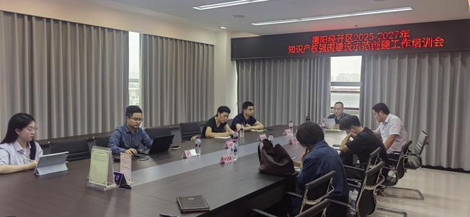 德阳市市场监管局经开区分局积极组织开展知识产权强国建设示范创建申报工作