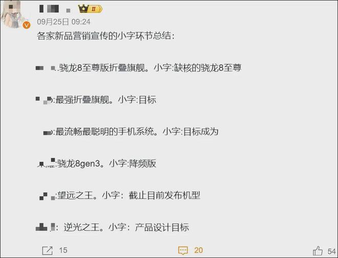 九游娱乐：小字营销文学越来越搞笑了
