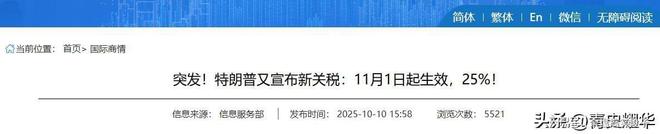 特朗普对中国关税还未生效就着急启动了全球关键矿产囤积行动！(图10)