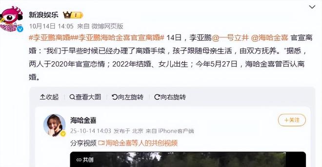 李亚鹏回应离婚质疑真相比猜想更精彩更残忍(图4)