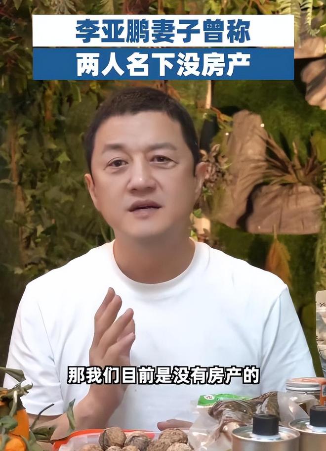 李亚鹏回应离婚质疑真相比猜想更精彩更残忍(图3)