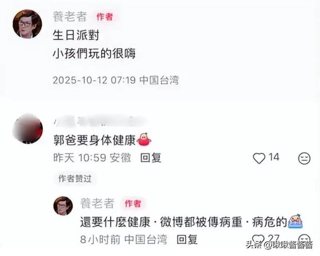 九游娱乐NineGame：郭爸爸不忍了！曝郭碧婷一人承担两孩子教育及保姆费用打脸向太