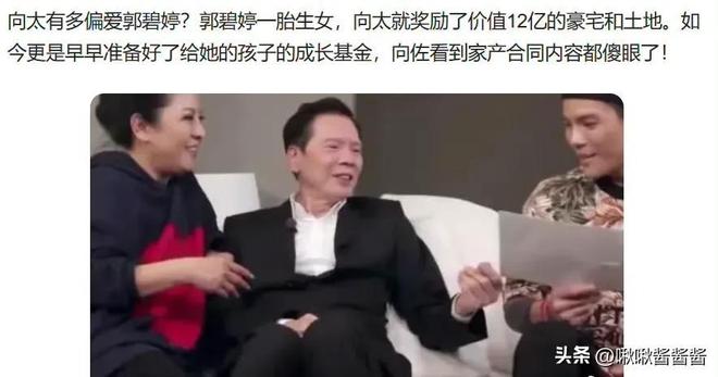 九游娱乐NineGame：郭爸爸不忍了！曝郭碧婷一人承担两孩子教育及保姆费用打脸向太(图12)