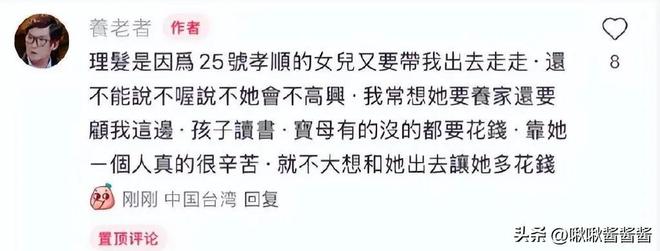 九游娱乐NineGame：郭爸爸不忍了！曝郭碧婷一人承担两孩子教育及保姆费用打脸向太(图6)