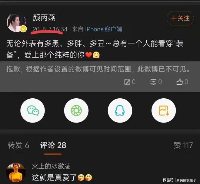 颜丙燕小20岁男友曝光185cm身高帅打耳钉逛街手拉手(图6)