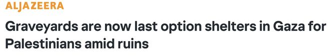 九游娱乐：加沙难民营地蔓延至墓地数十万巴勒斯坦人被迫栖身坟场(图1)