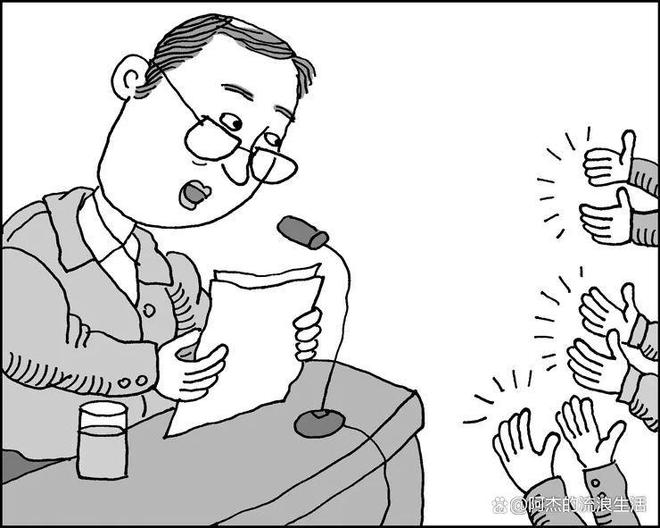 分享｜幽默段子：掌声出没请注意！(图5)