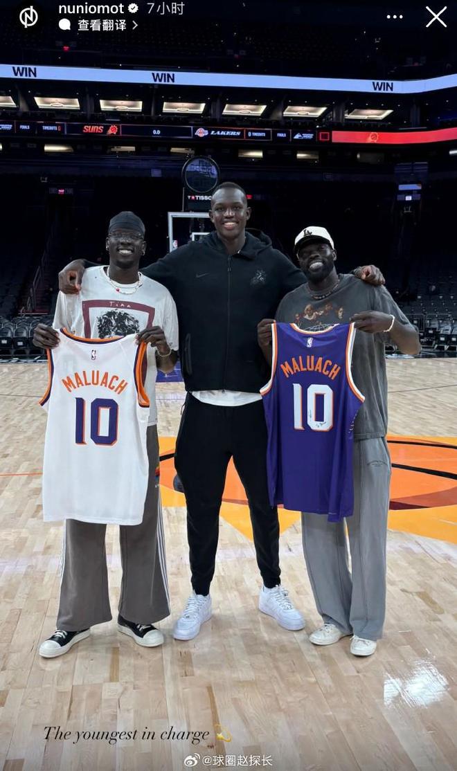 九游娱乐NineGame：南苏丹男篮的聚会奥莫特和沙约克现场观看10号秀马鲁阿奇比赛