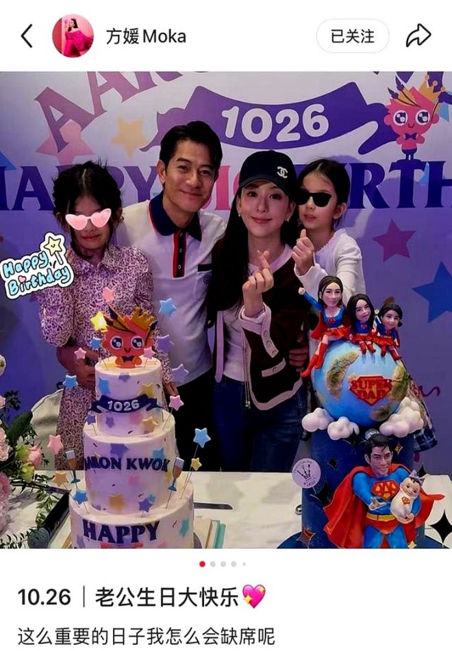 九游娱乐NineGame：方媛卷得令人害怕：产后几天光速恢复穿戴50万行头为郭富城庆生(图3)