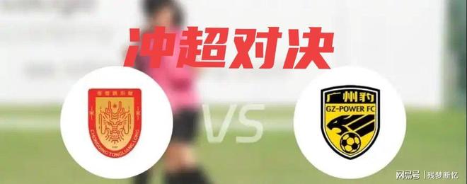 57分同分悬念拉满！中甲冲超最后一战重庆握主动权稳了？(图4)