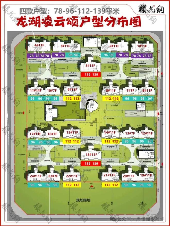 ✦北京龙湖恩祥·凌雲颂(售楼处)网站-首页欢迎您-2025房天下(图3)