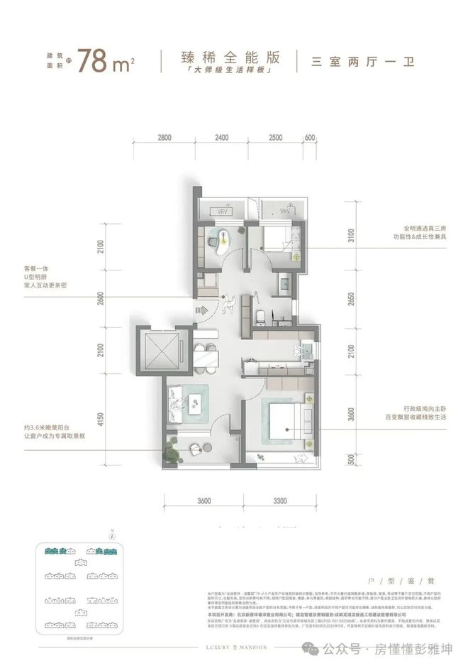 ✦北京龙湖恩祥·凌雲颂(售楼处)网站-首页欢迎您-2025房天下(图4)