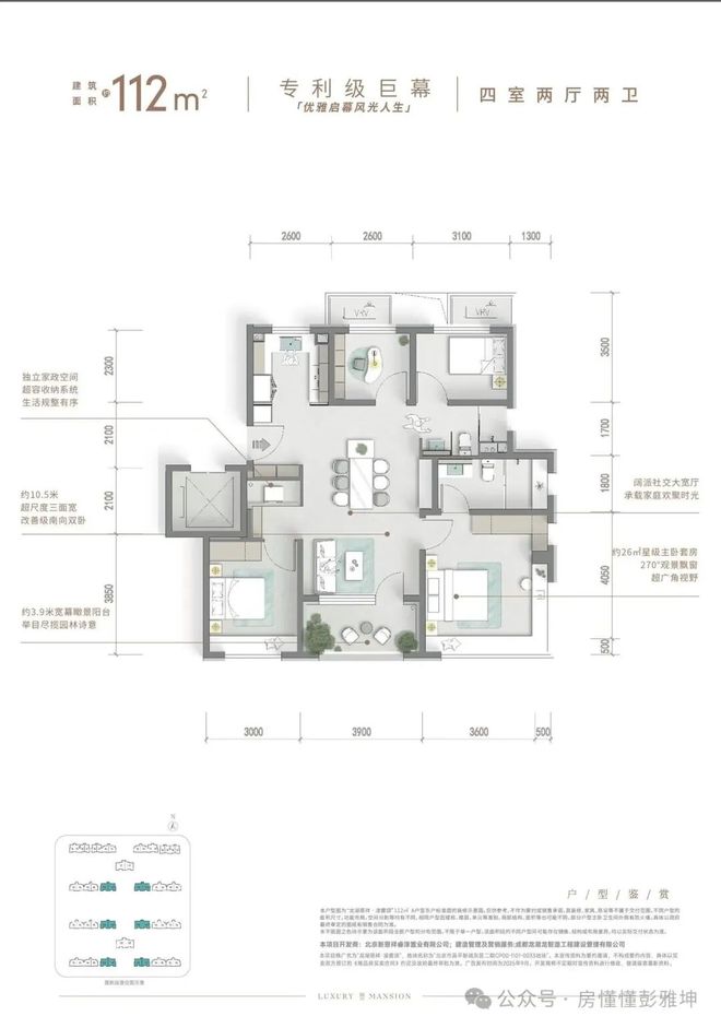 ✦北京龙湖恩祥·凌雲颂(售楼处)网站-首页欢迎您-2025房天下(图6)