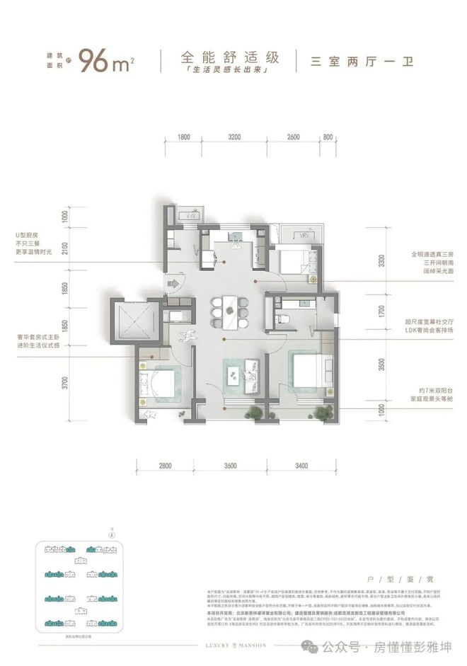 ✦北京龙湖恩祥·凌雲颂(售楼处)网站-首页欢迎您-2025房天下(图5)
