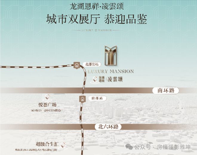 ✦北京龙湖恩祥·凌雲颂(售楼处)网站-首页欢迎您-2025房天下(图8)