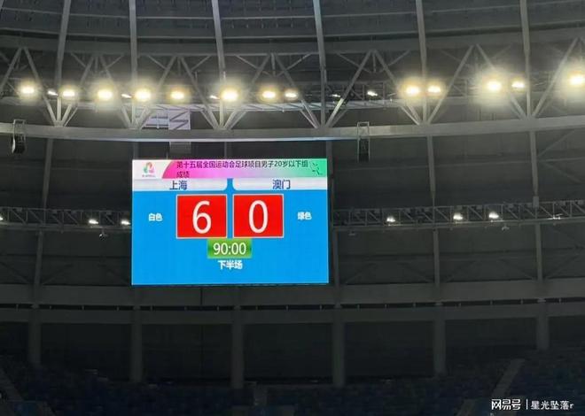 九游娱乐：帽子戏法只是掩体：上海U20命运全部系于徐根宝换人的每一秒