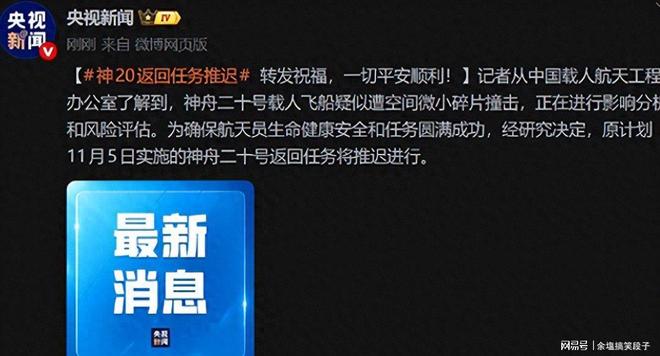 全球都在看中国将如何救援航天员！俄罗斯和美国数月中国多久？