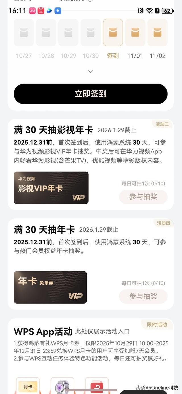 双十一钱包告急？还好抽到这个手机美起来心情好起来(图3)