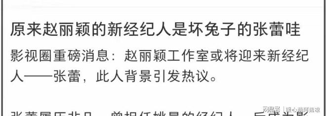 赵丽颖38岁生日引发全网热议：新恋情还是事业突破(图2)