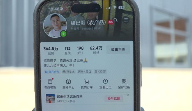 项城“结巴哥”让家乡特色产品香飘全国(图2)