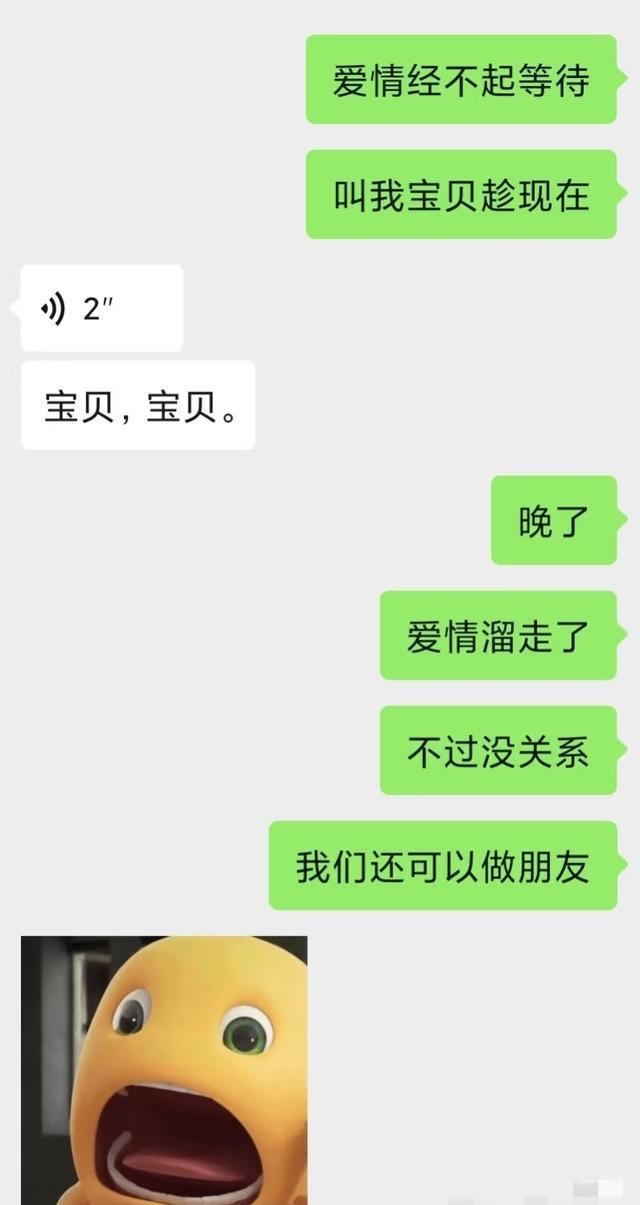 情侣之间的有梗聊天记录真的很有趣。(图2)