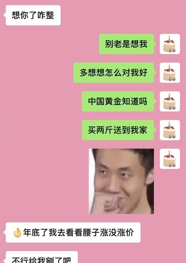 情侣之间的有梗聊天记录真的很有趣。(图3)