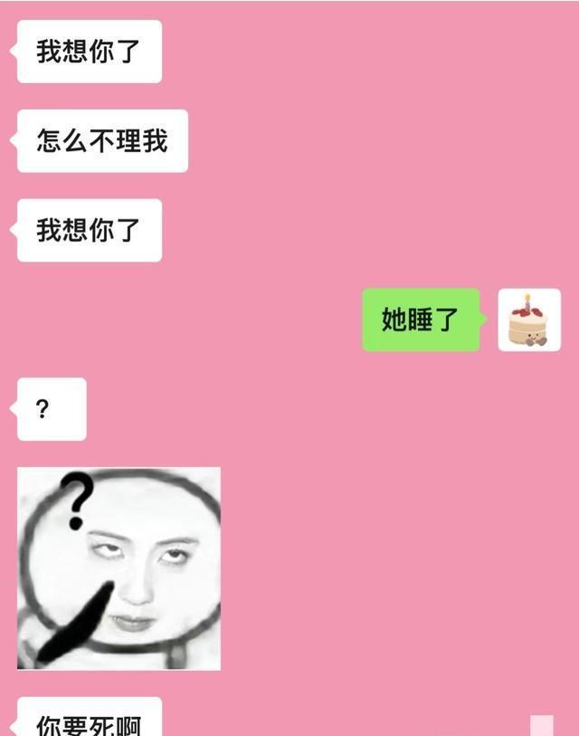 情侣之间的有梗聊天记录真的很有趣。(图4)