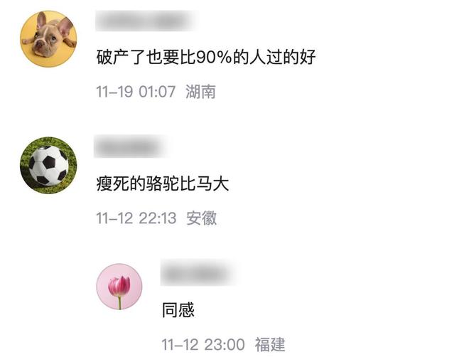 虱子多不怕咬！欠债数亿妻子带货还债内娱大佬活成笑话(图4)