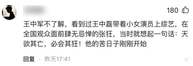 虱子多不怕咬！欠债数亿妻子带货还债内娱大佬活成笑话(图10)