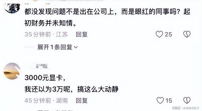 九游娱乐NineGame：3000元显卡离职争议：出差中奖归属法院判决明确(图5)