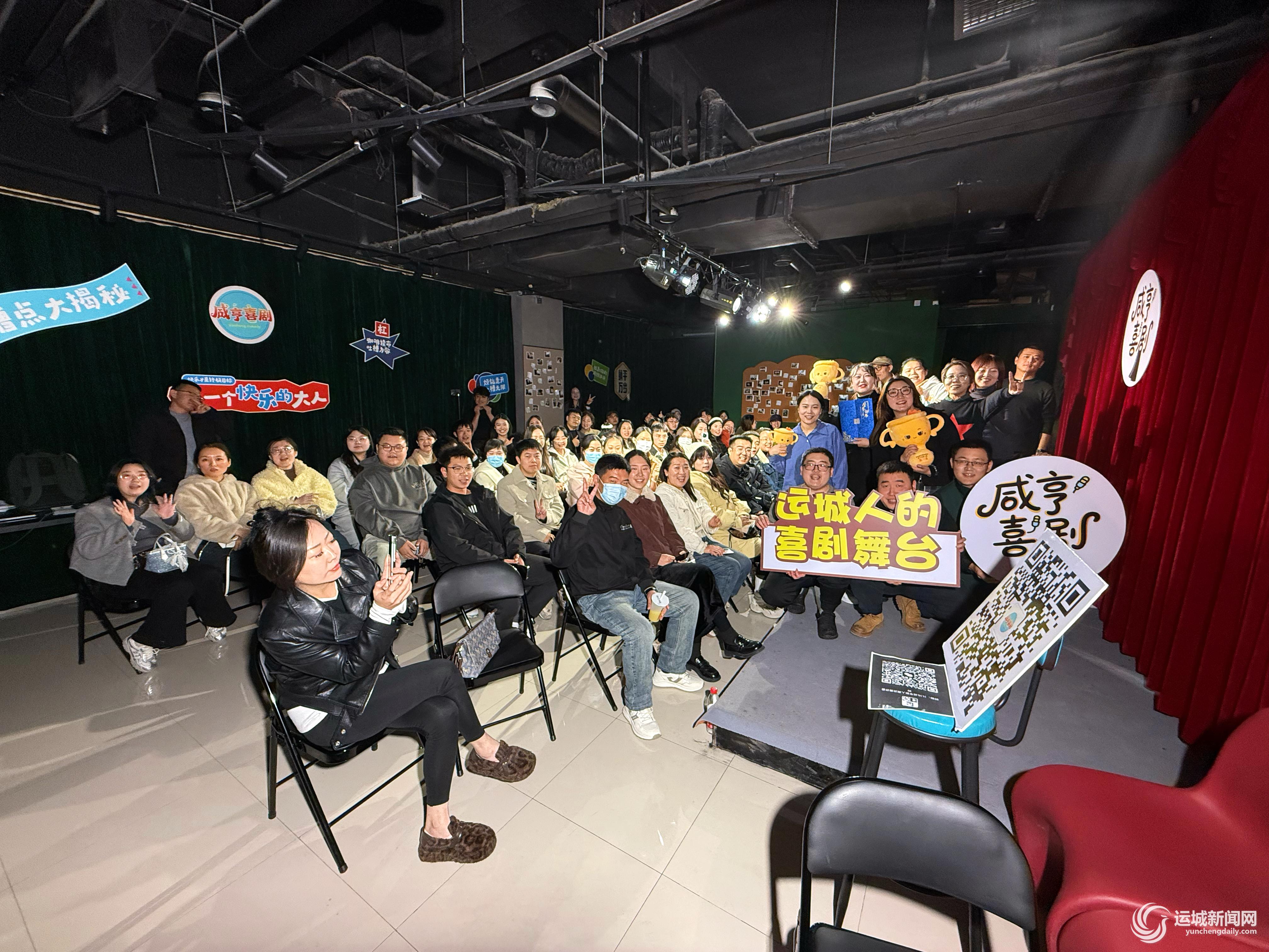 用笑声点亮城市之夜