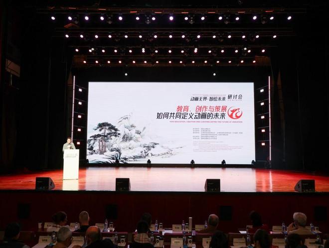 九游娱乐：“教育、创作与策展如何共同定义动画的未来”研讨会在吉林动画学院召开